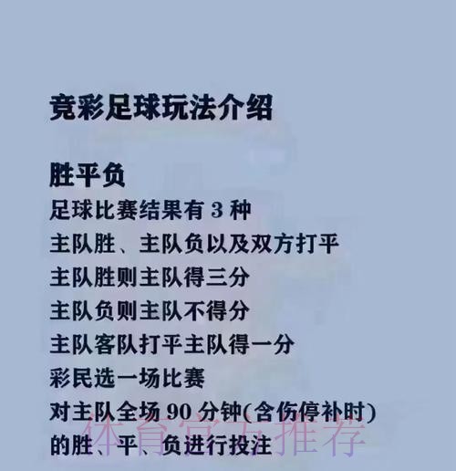 稳定官方平台世界杯买球指南 稳定官方平台世界杯买球指南